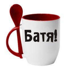 Чашка з ложкою Батя! - PrintSalon