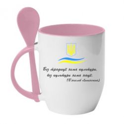 Чашка с ложкой Без традиції нема культури, без культури нема нації - PrintSalon