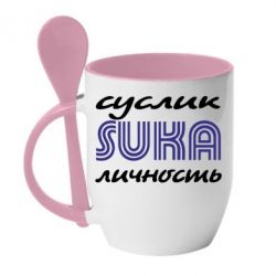 Чашка с ложкой Cуслик личность