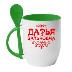 Чашка с ложкой Дарья Батьковна - PrintSalon