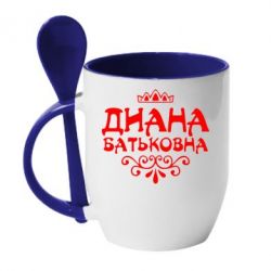 Чашка с ложкой Диана Батьковна - PrintSalon