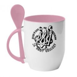 Чашка с ложкой Душу й тіло ми положим за свою свободу! - PrintSalon