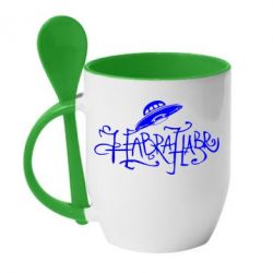 Чашка с ложкой Habrahabr НЛО - PrintSalon