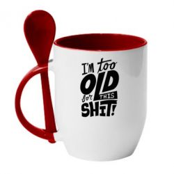 Чашка с ложкой I'm too old for this shit-PrintSalon Чашка с ложкой I'm too old for this shit