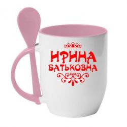 Чашка з ложкою Ірина Батьковна - PrintSalon