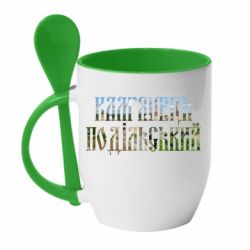 Чашка с ложкой Кам'янець - Подільський - PrintSalon