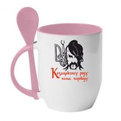 Чашка с ложкой Козацькому роду - нема переводу! - PrintSalon
