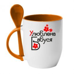 Чашка с ложкой Любимая бабушка - PrintSalon