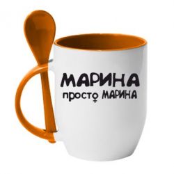 Чашка с ложкой Марина просто Марина - PrintSalon