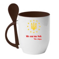 Чашка с ложкой Ми є народ! - PrintSalon