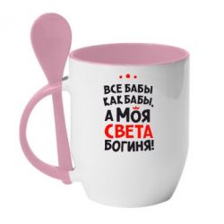 Чашка з ложкою Моя Богиня Світла - PrintSalon