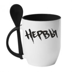 Чашка з ложкою Нерви - PrintSalon