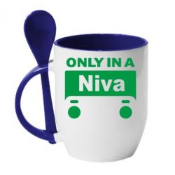 Чашка с ложкой Only Niva - PrintSalon