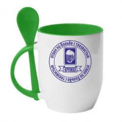 Чашка с ложкой Отдел по борьбе с трезвостью - PrintSalon