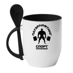 Чашка з ложкою Пауерліфтинг Спорт сильних