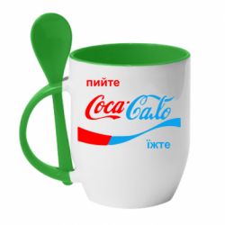 Кружка с керамической ложкой Пийте Coca, іжте Сало - PrintSalon