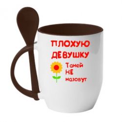 Чашка с ложкой Плохую девушку Таней не назовут - PrintSalon