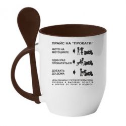 Чашка с ложкой Прайс на "Прокати" - PrintSalon
