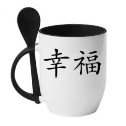 Чашка с ложкой Счастье - PrintSalon