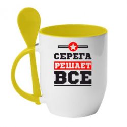Чашка с ложкой Серега решает все - PrintSalon
