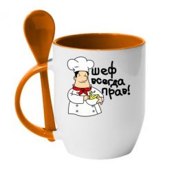 Чашка с ложкой Шеф всегда прав! - PrintSalon