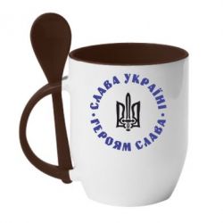 Чашка з ложкою Слава Україні! Героям Слава (коло) - PrintSalon