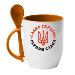 Чашка с ложкой Слава Україні! Героям слава! (у колі) - PrintSalon