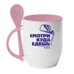 Чашка з ложкою Дивись куди їдеш - PrintSalon
