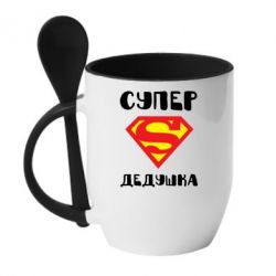 Чашка с ложкой Супер дедушка - PrintSalon