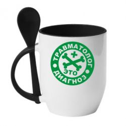 Чашка с ложкой Травматолог это диагноз - PrintSalon