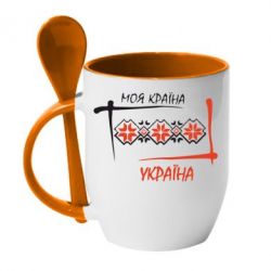 Чашка с ложкой Україна - моя країна! - PrintSalon