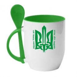 Чашка с ложкой Україна понад усе! Воля або смерть! - PrintSalon
