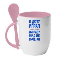 Чашка с ложкой В Доту играл, ни разу мид не про**ал - PrintSalon