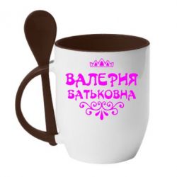 Чашка с ложкой Валерия Батьковна - PrintSalon