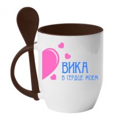 Чашка с ложкой Вика в сердце моём - PrintSalon