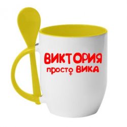 Чашка с ложкой Виктория просто Вика - PrintSalon