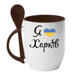 Чашка с ложкой Я Харків - PrintSalon
