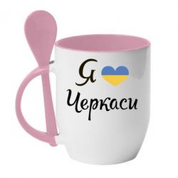 Чашка с ложкой Я люблю Черкаси - PrintSalon