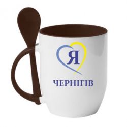 Чашка с ложкой Я люблю Чернігів - PrintSalon
