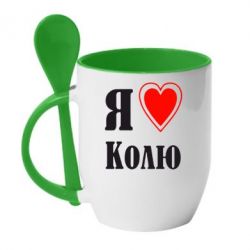 Чашка с ложкой Я люблю Колю - PrintSalon