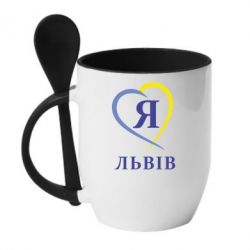 Чашка с ложкой Я люблю Львів - PrintSalon