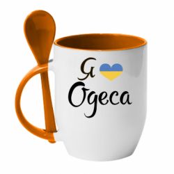 Чашка с ложкой Я люблю Одесу - PrintSalon