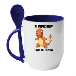 Чашка с ложкой Я тренер Чармандера - PrintSalon