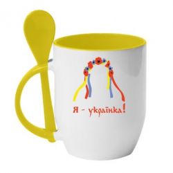 Чашка з ложкою Я - Українка! - PrintSalon