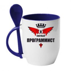 Чашка с ложкой Я знатный программист - PrintSalon
