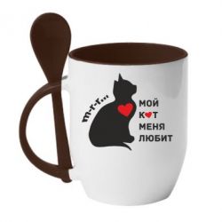Чашка с ложкой Зато кот меня любит - PrintSalon