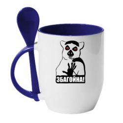 Чашка з ложкою Збагойна, узбагойся - PrintSalon