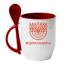 Чашка с ложкой ЖІДОБАНДЕРА - PrintSalon