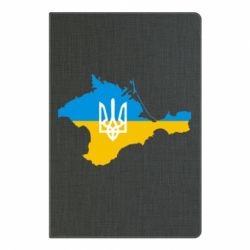 Блокнот с принто Крым это Украина - PrintSalon