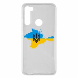 Чехол для Xiaomi Redmi Note 8 Крым это Украина - PrintSalon